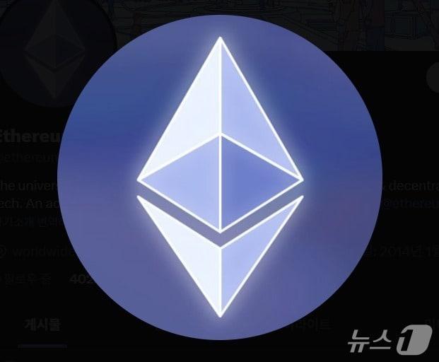 본문 이미지 -  이더리움 로고.
