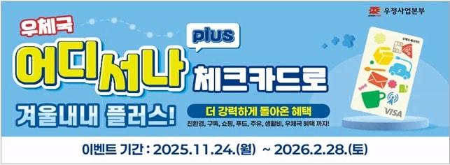 본문 이미지 - &#40;우정사업본부 제공&#41;