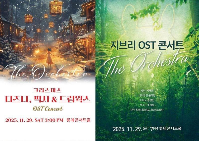 본문 이미지 - 디즈니,픽사 & 드림웍스 OST 콘서트 : 디 오케스트라와 지브리 OST 콘서트 : 디 오케스트라