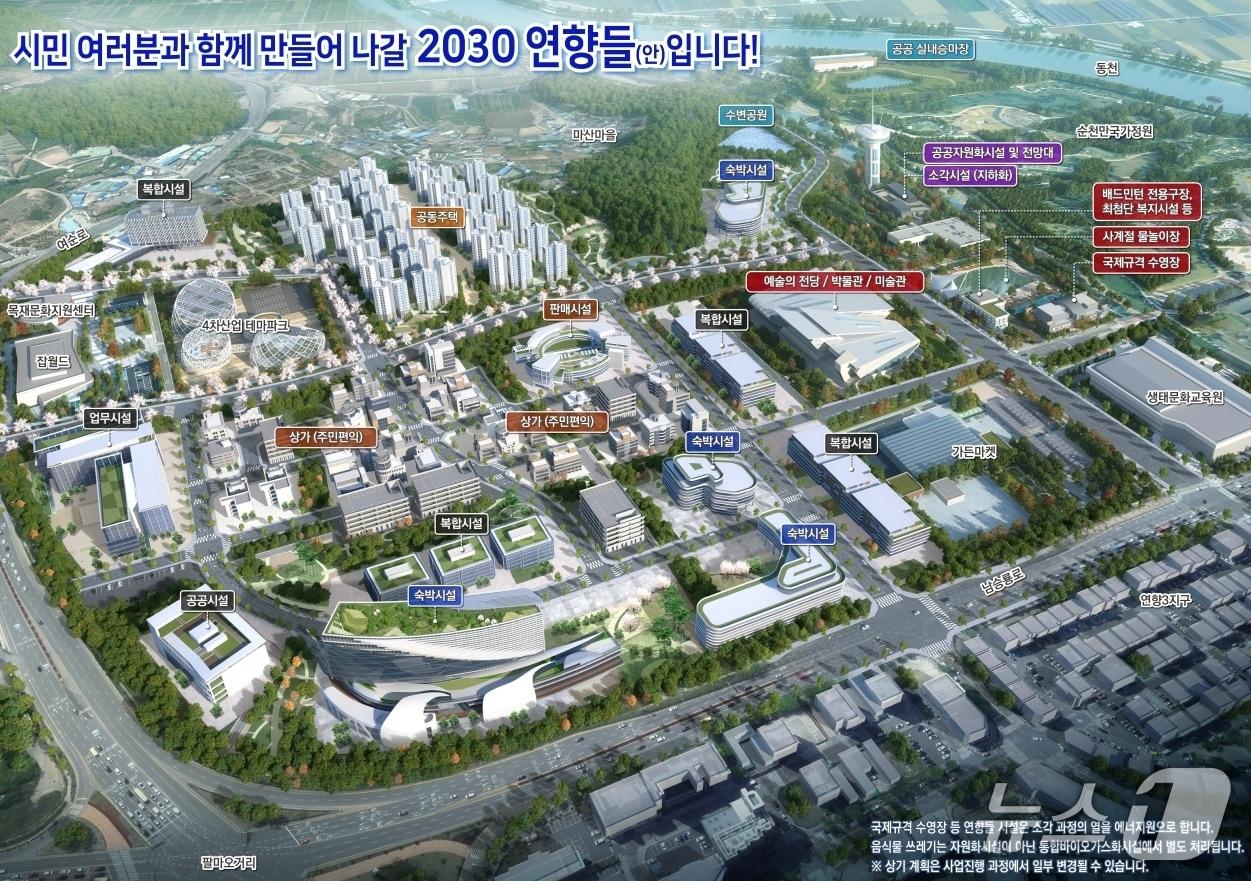 본문 이미지 - 순천시 연향뜰 개발 조감도.&#40;순천시 제공. 재판매 및 DB금지&#41;