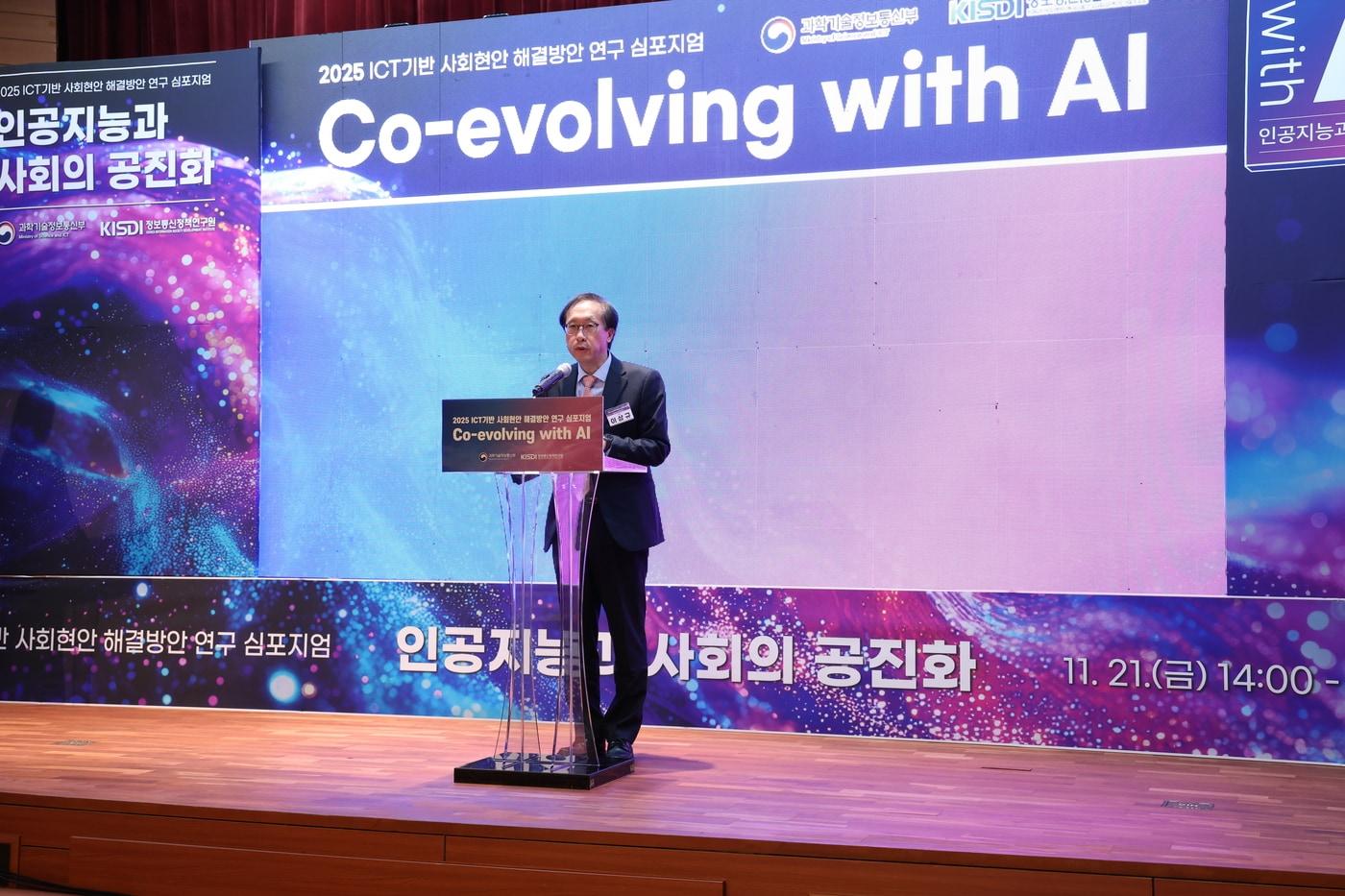 이상규 KISDI 원장&#40;KISDI 제공&#41;