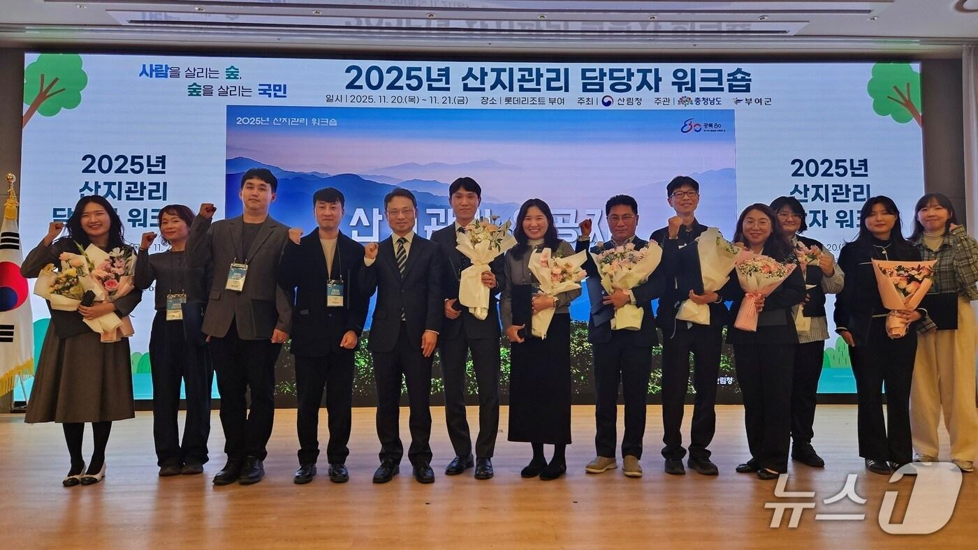 박은식 산림청 차장(왼쪽 다섯번째)이 '전국 산지관리 담당자 워크숍’에서 표창장 수상자들과 기념사진을 촬영하고 있다. (산림청 제공.재판매 및 DB금지)/뉴스1