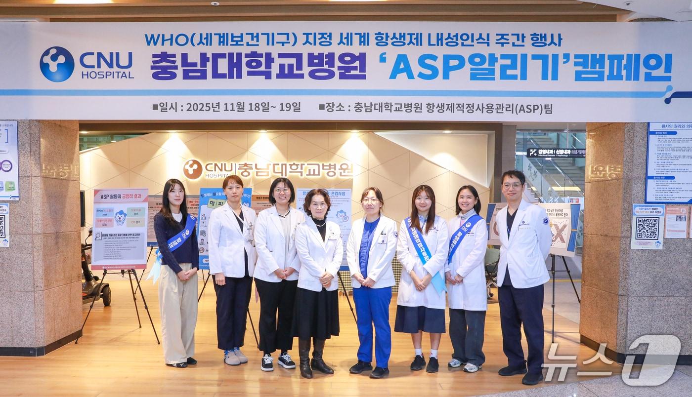 충남대학교병원이 세계보건기구&#40;WHO&#41; 지정 세계 항생제 내성 인식 주간을 맞아 &#39;항생제적정사용관리&#40;ASP&#41; 알리기&#39; 행사를 개최했다.&#40;충남대병원 제공&#41; /뉴스1