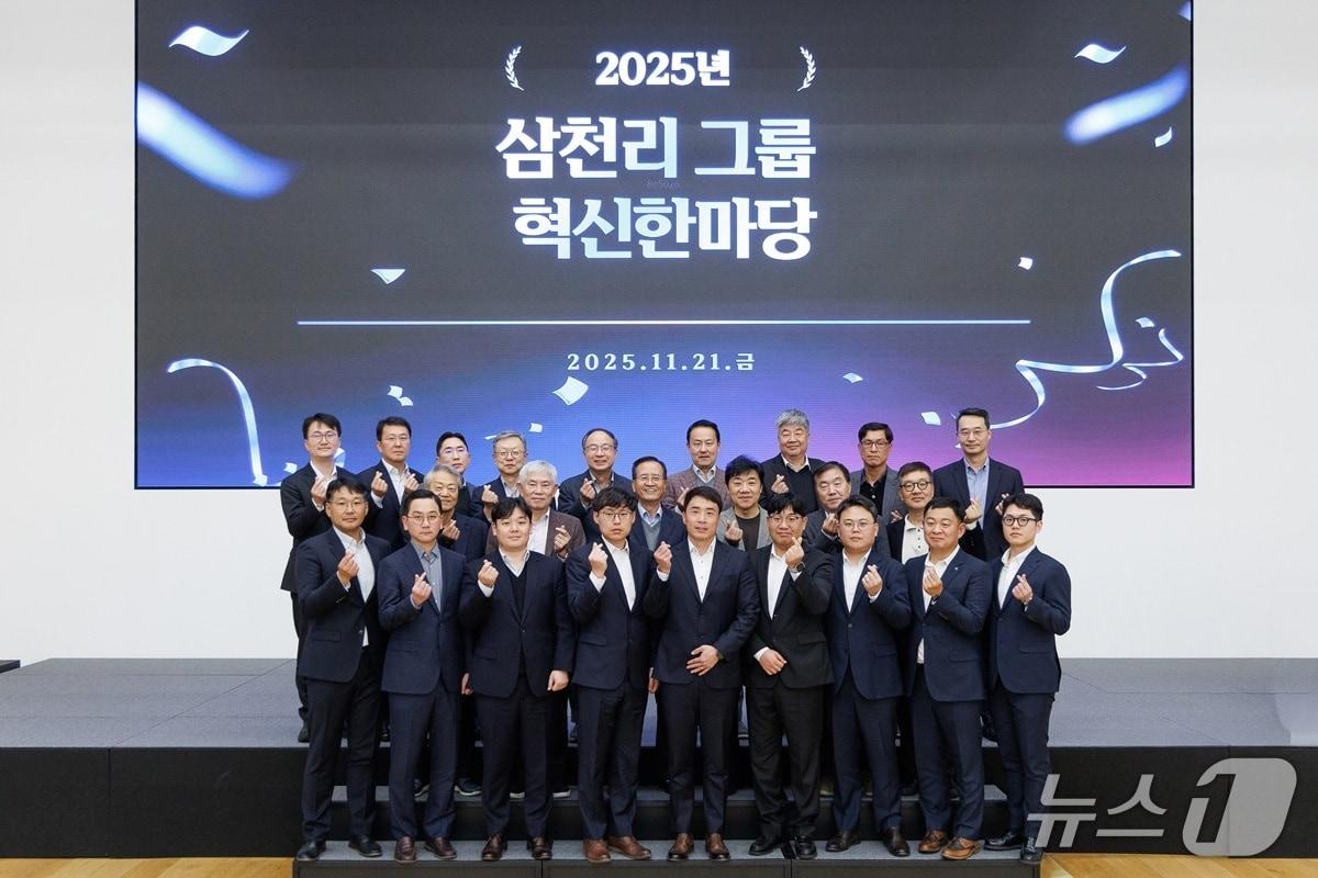 본문 이미지 - &#40;사진제공 =  삼천리그룹&#41;