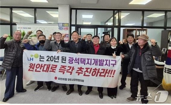 본문 이미지 - (사진=양주시 국민의힘 당원협의회)