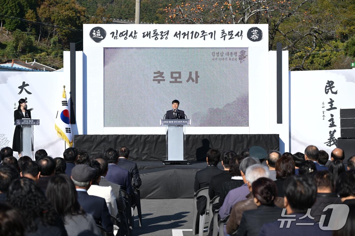 22일 김영삼 전 대통령의 고향인 경남 거제시 장목면 대계마을에서 김 전 대통령의 서거 10주기 추모식이 열리고 있다.(거제시 제공. 재판매 및 DB금지)