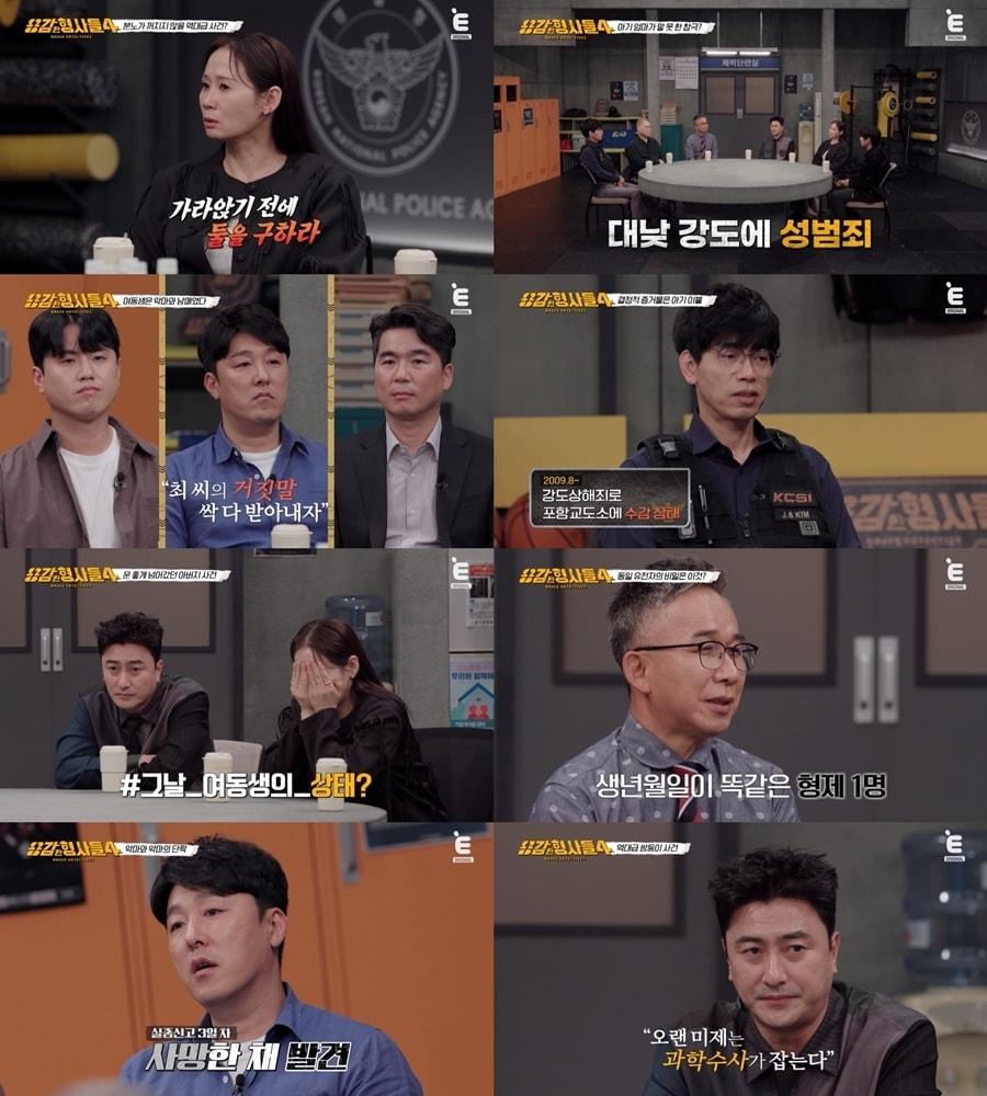 본문 이미지 - 용감한형사들4