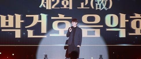 본문 이미지 - 박건호 음악회