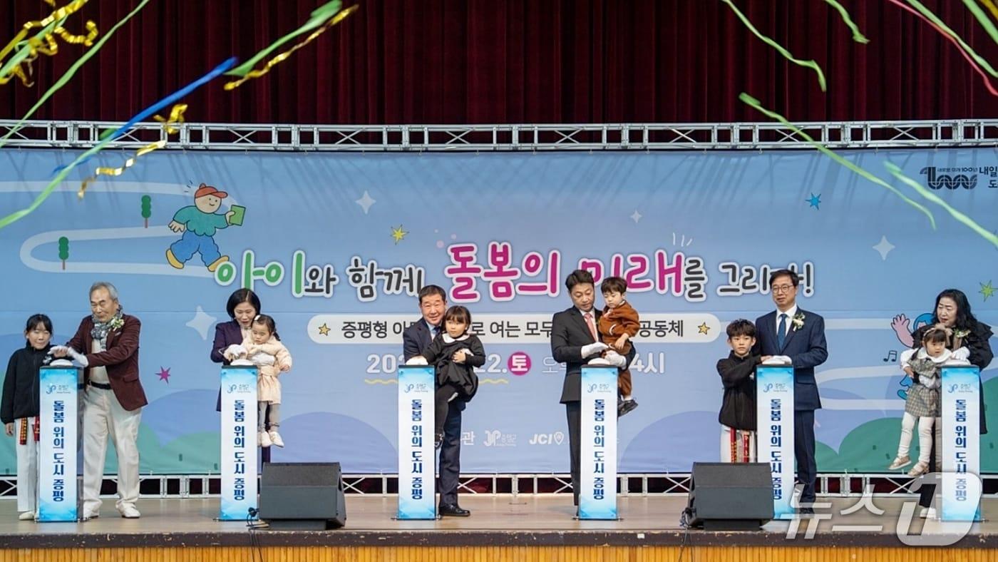 22일 충북 증평종합스포츠센터에서 열린 아동동봄 박람회에서 이재영 증평군수 등이 아동돌봄 비전 선포 퍼포먼스를 하고 있다.&#40;증평군 제공, 재판매 및 DB금지&#41;/뉴스1