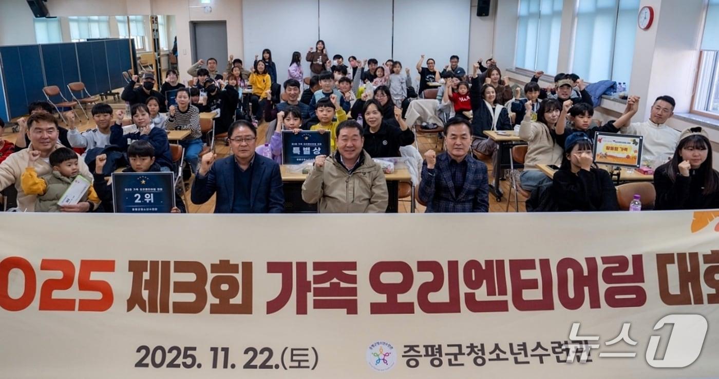 충북 증평군청소년수련관은 22일 청소년과 보호자 30가족 110여 명이 참여한 가운데 3회 가족 오리엔티어링 대회를 개최했다.&#40;증평군 제공, 재판매 및 DB금지&#41;/뉴스1