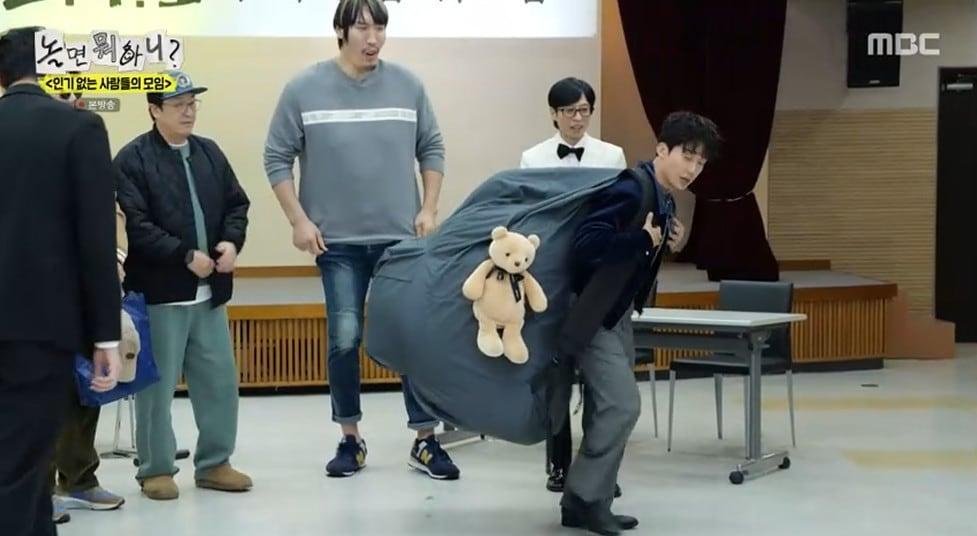 본문 이미지 - '놀면 뭐하니?' 방송 캡처