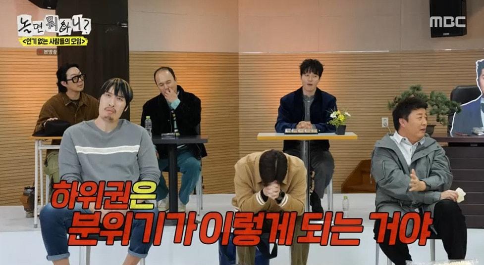 본문 이미지 - '놀면 뭐하니?' 방송 캡처