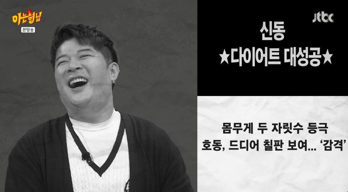 본문 이미지 - '아는 형님' 방송 캡처