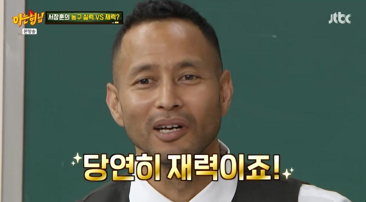 본문 이미지 - '아는 형님' 방송 캡처