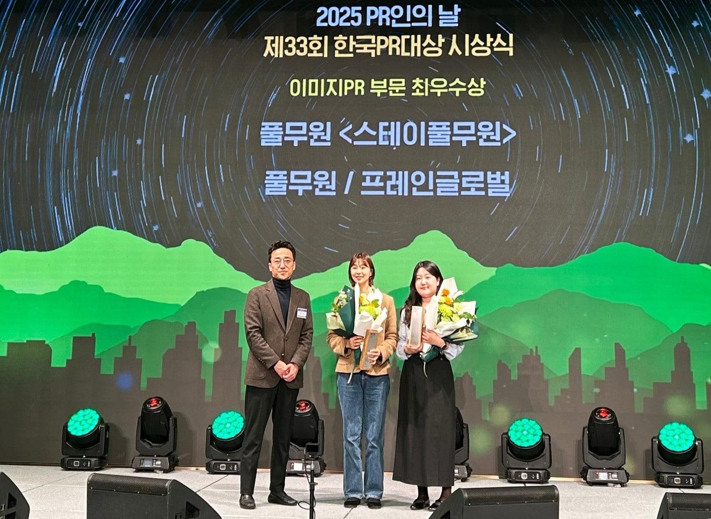 본문 이미지 - 지난 21일 소피텔 앰배서더 서울에서 열린 제33회 한국PR대상에서 풀무원 관계자들이 기념 촬영을 하고 있다(풀무원 제공).