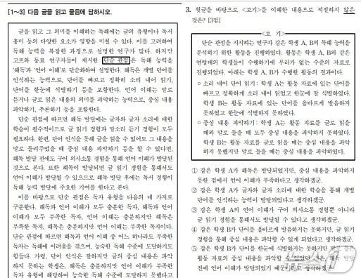 본문 이미지 - 2026학년도 대학수학능력시험 국어영역  3번 문항.[한국교육과정평가원 제공. 재판매 및 DB 금지]