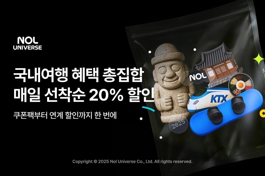 본문 이미지 - 포스터 이미지 &#40;놀유니버스 제공&#41;