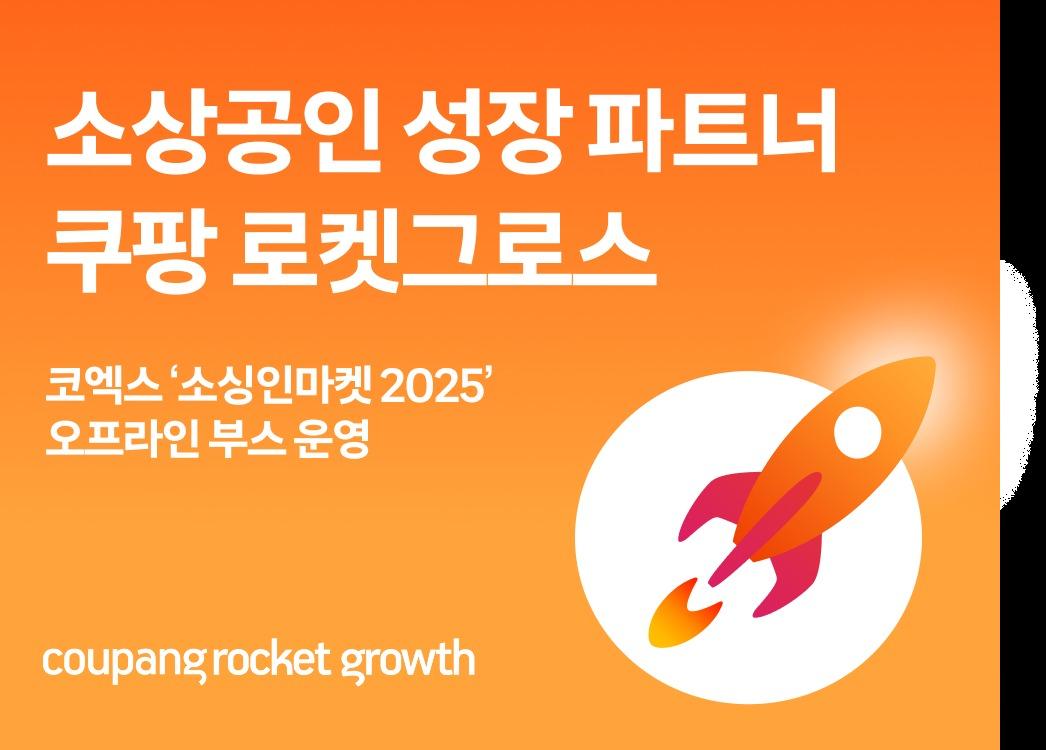 본문 이미지 - (쿠팡 제공)