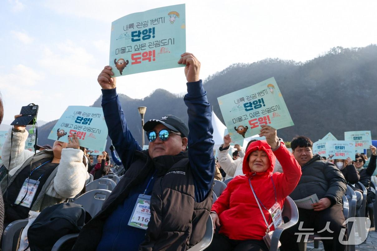 본문 이미지 - 단양 방문의 해 선포식.(단양군 제공, 재판매 및 DB금지)/뉴스1 