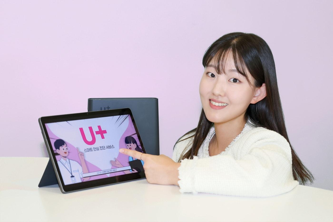 &#40;LG유플러스 제공. 재판매 및 DB금지&#41;2025.11.23/뉴스1