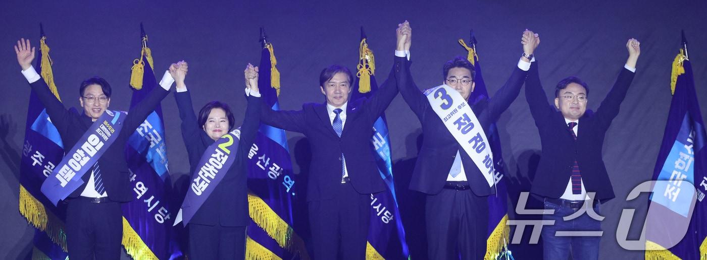 조국 조국혁신당 당대표 후보가 23일 충북 청주시 오스코에서 열린 조국혁신당 전국당원대회에서 최고위원 후보들과 손을 잡고 당원들에게 인사하고 있다. 2025.11.23/뉴스1 ⓒ News1 신웅수 기자