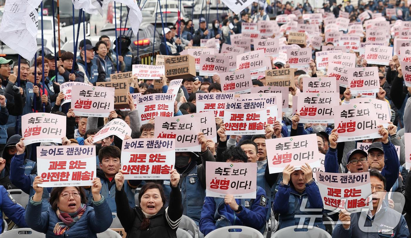 택배노동자들이 23일 서울 광화문 동십자각 앞에서 열린 &#39;과로사 없는 택배 만들기 시민대행진&#39;에 앞서 구호를 외치고 있다. 2025.11.23/뉴스1 ⓒ News1 박지혜 기자