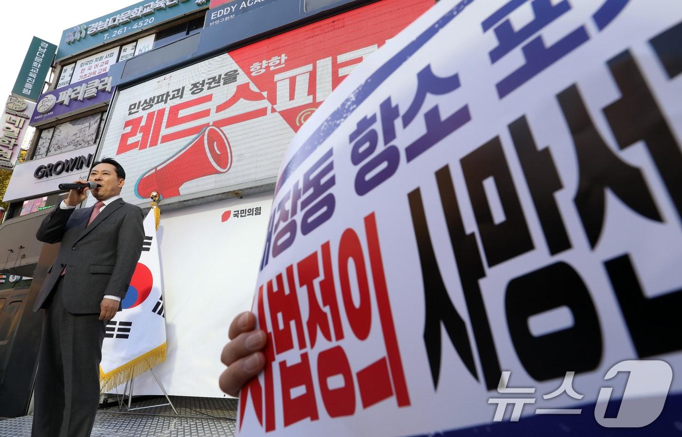 장동혁 국민의힘 대표가 23일 오후 경남 창원 성산구 한서빌딩 앞 광장에서 열린 &#39;민생회복 법치수호 국민대회&#39;에 참석해 발언하고 있다. ⓒ News1 윤일지 기자