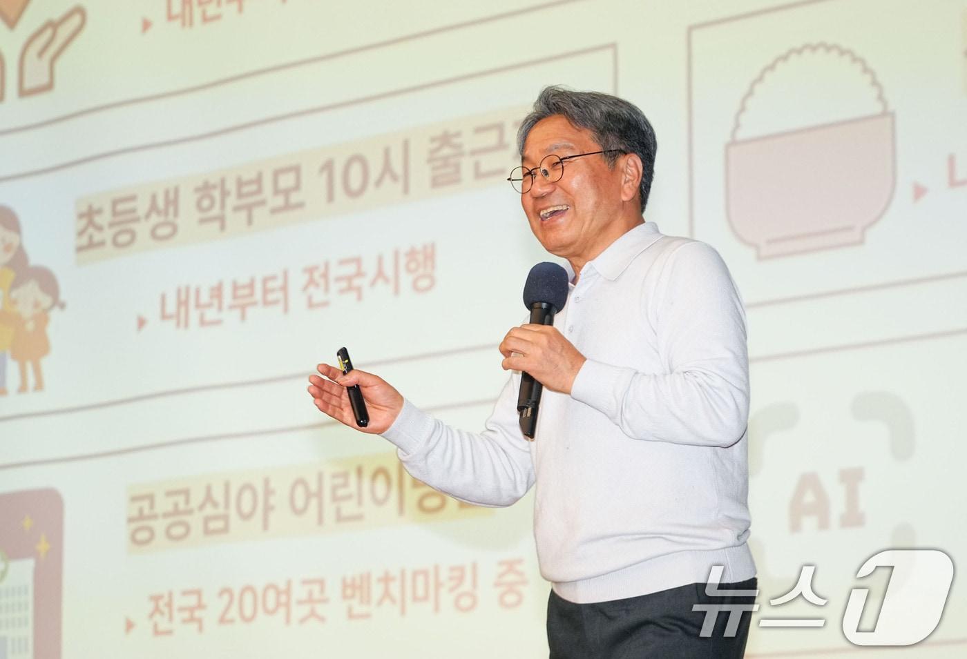 강기정 광주시장이 지난 22일 오후 서구 김대중컨벤션센터에서 열린 &#39;2025년 아이돌보미 소통의 날&#39; 행사에 참석해 특강을 하고 있다.&#40;광주시 제공. 재판매 및 DB 금지&#41; 2025.11.23/뉴스1 