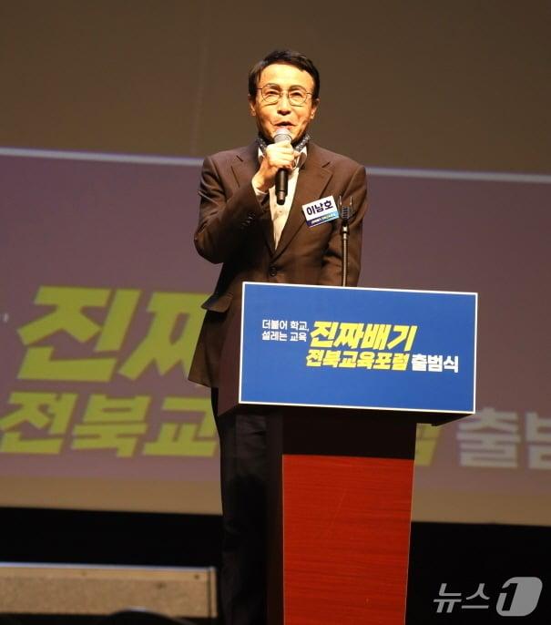 본문 이미지 - 23일 전북대학교 삼성문화회관에서 &#39;진짜배기 전북교육포럼 출범식&#39;이 개최됐다.&#40;진짜배기 포럼 제공, 재판매 및 DB 금지&#41;/뉴스1