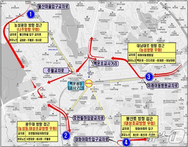 본문 이미지 - 광주 백운광장 우회도로 안내.&#40;광주시 제공. 재판매 및 DB 금지&#41; 