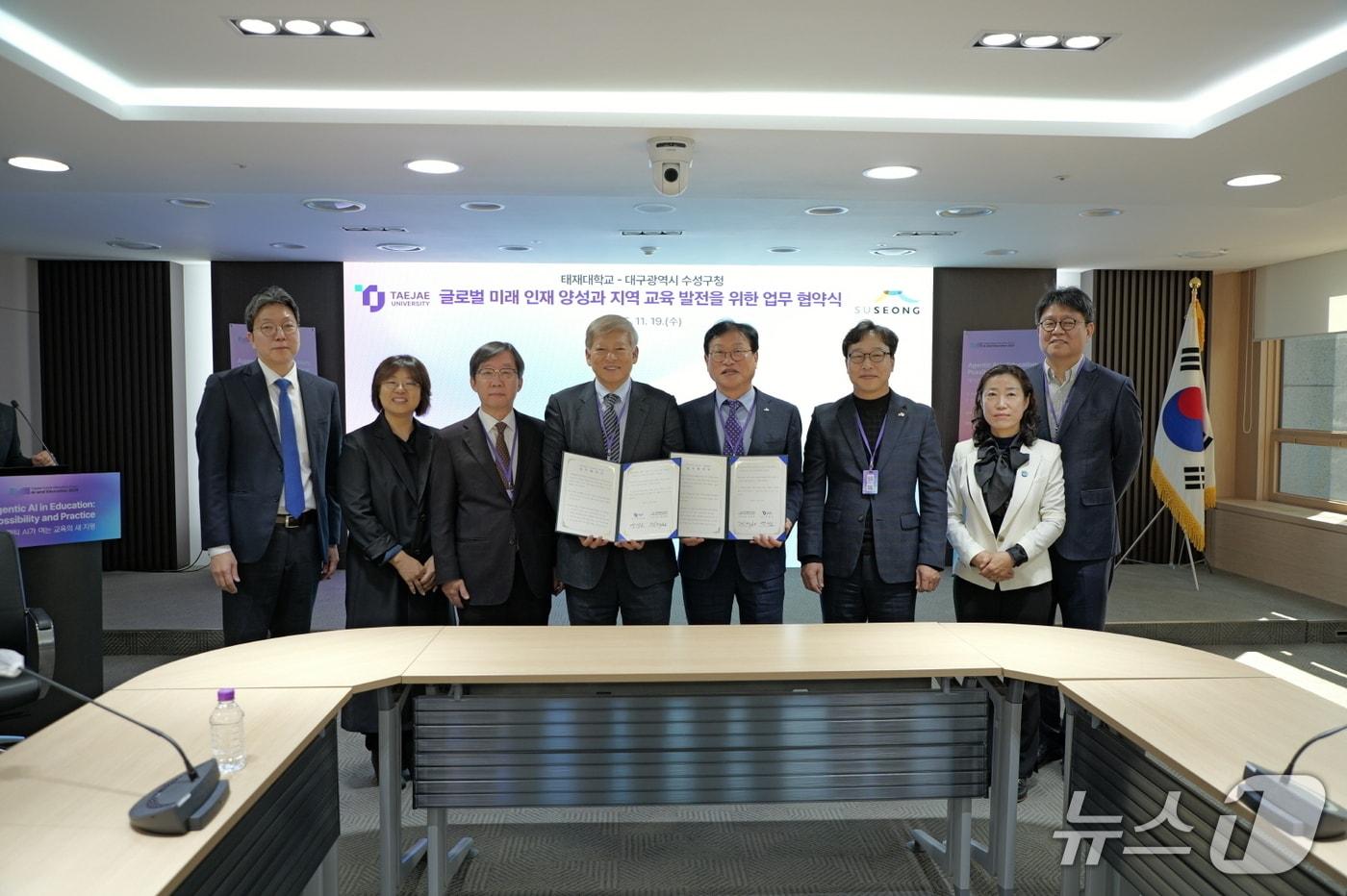 본문 이미지 - 대구 수성구와 태재대 글로벌 미래 인재 양성과 지역 교육 발전을 위해 업무협약을 맺었다.(대구 수성구 제공. 재판매 및 DB금지)