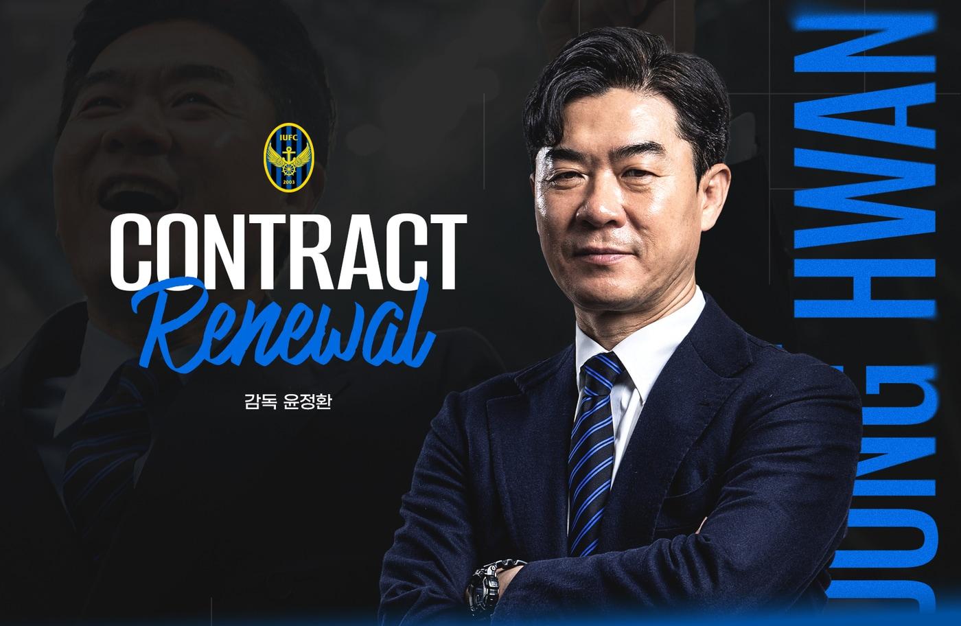 인천 유나이티드와 재계약을 체결한 윤정환 감독. &#40;인천 유나이티드 제공&#41;