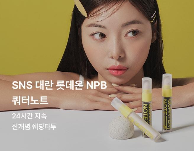 본문 이미지 - &#40;롯데온 제공&#41;