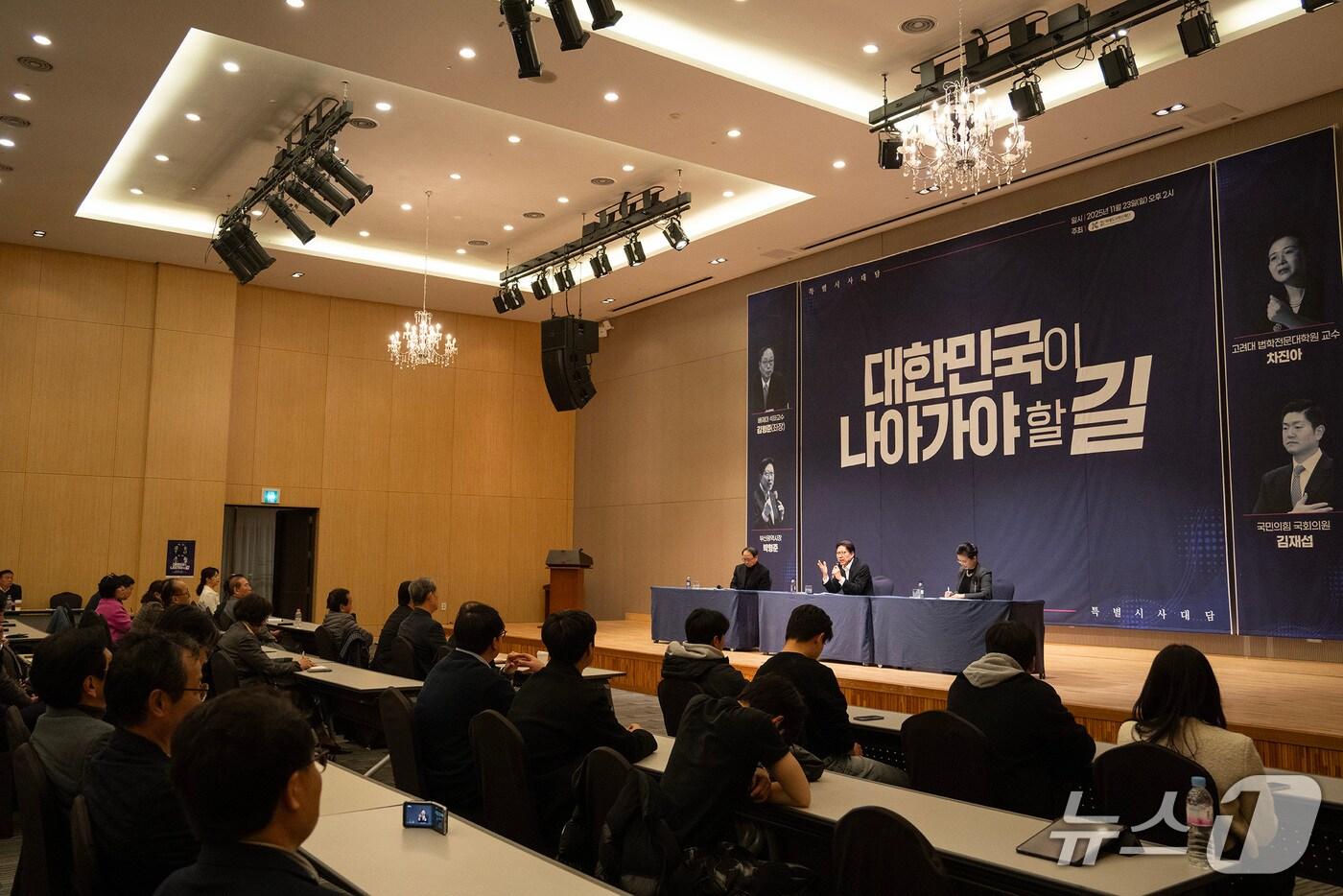 '제10회 미래도시혁신재단 정책 세미나' 모습.(미래도시혁신재단 제공. 재판매 및 DB금지)