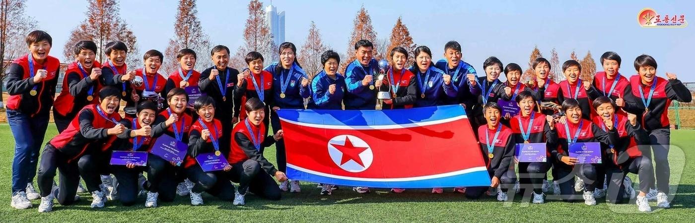 본문 이미지 - (평양 노동신문=뉴스1) = 국제축구연맹(FIFA) 2025 17살 미만(U-17) 여자월드컵경기대회에서 우승한 북한 여자 축구팀. [국내에서만 사용가능. 재배포 금지. DB 금지. For Use Only in the Republic of Korea. Redistribution Prohibited] rodongphoto@news1.kr