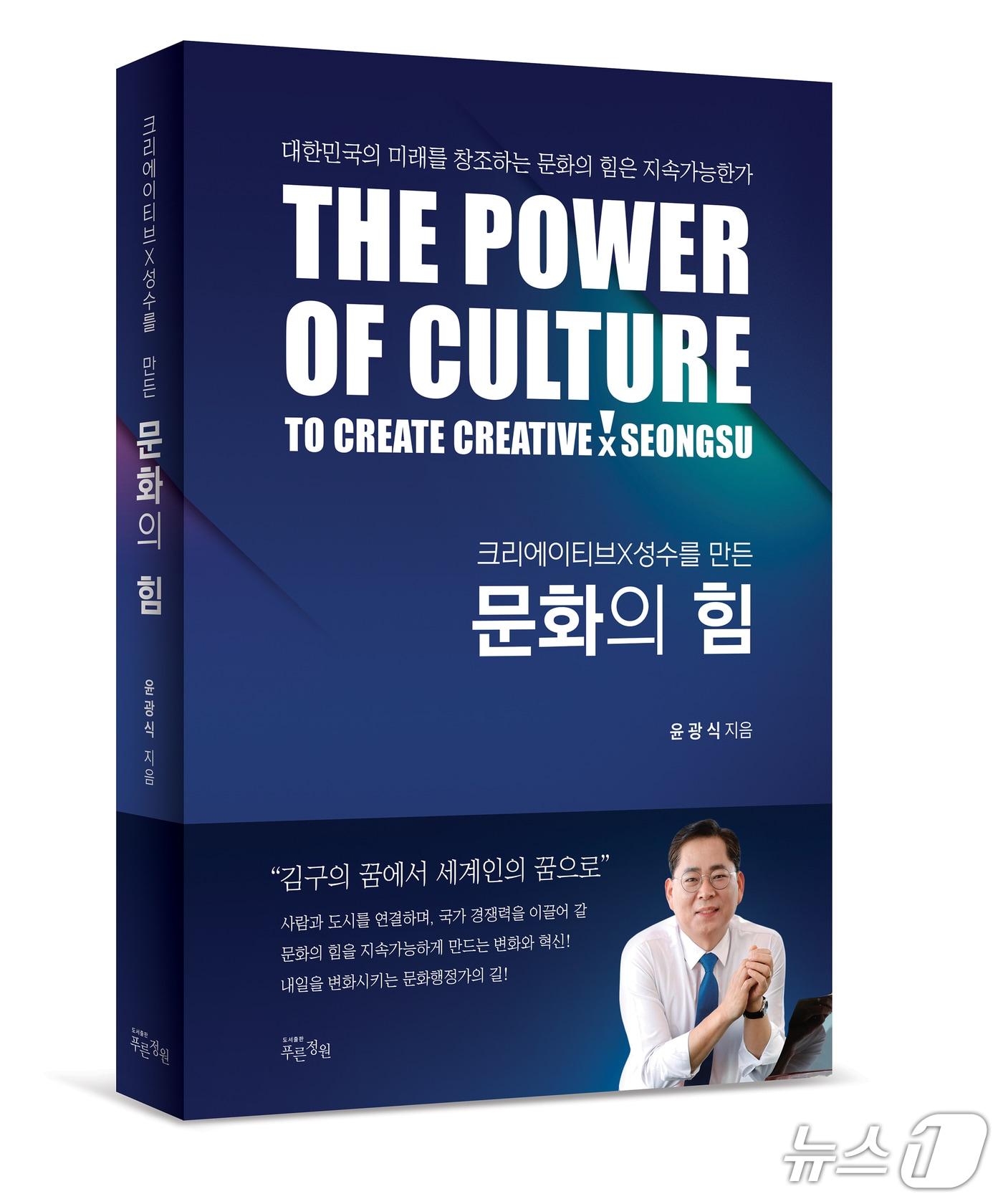 본문 이미지 - [신간] &#39;크리에이티브&times;성수를 만든 문화의 힘&#39;