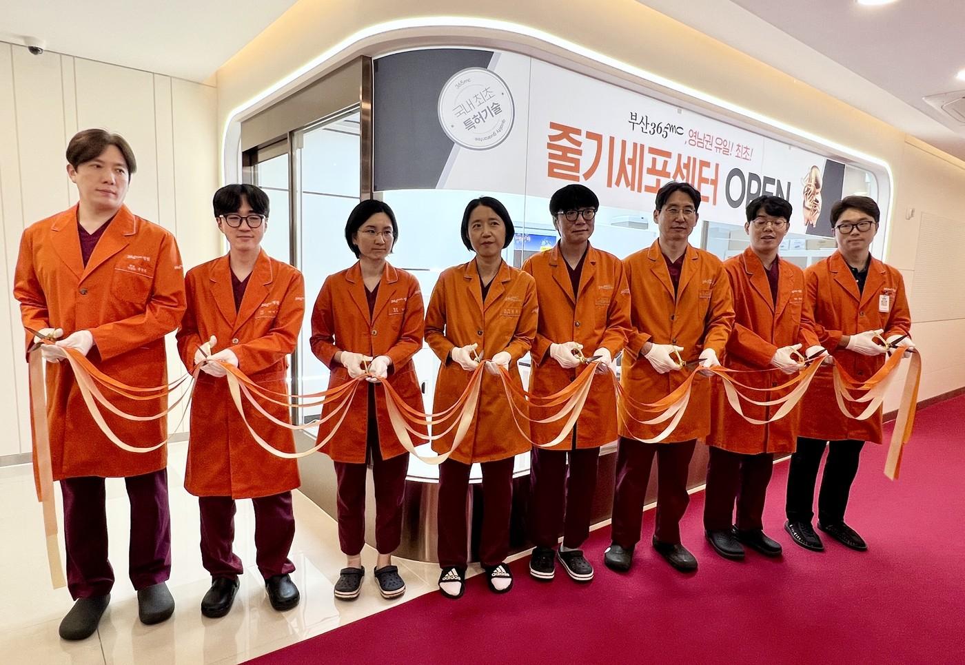 부산365mc 지방줄기센포센터 개소식.&#40;365mc 제공&#41;