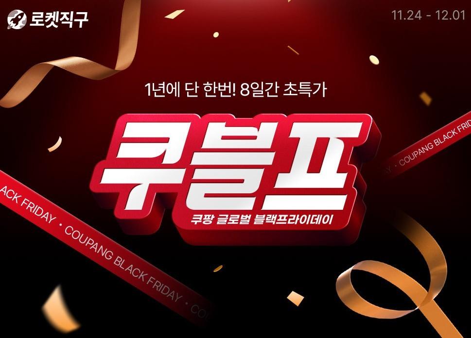 본문 이미지 - &#40;쿠팡 제공&#41;