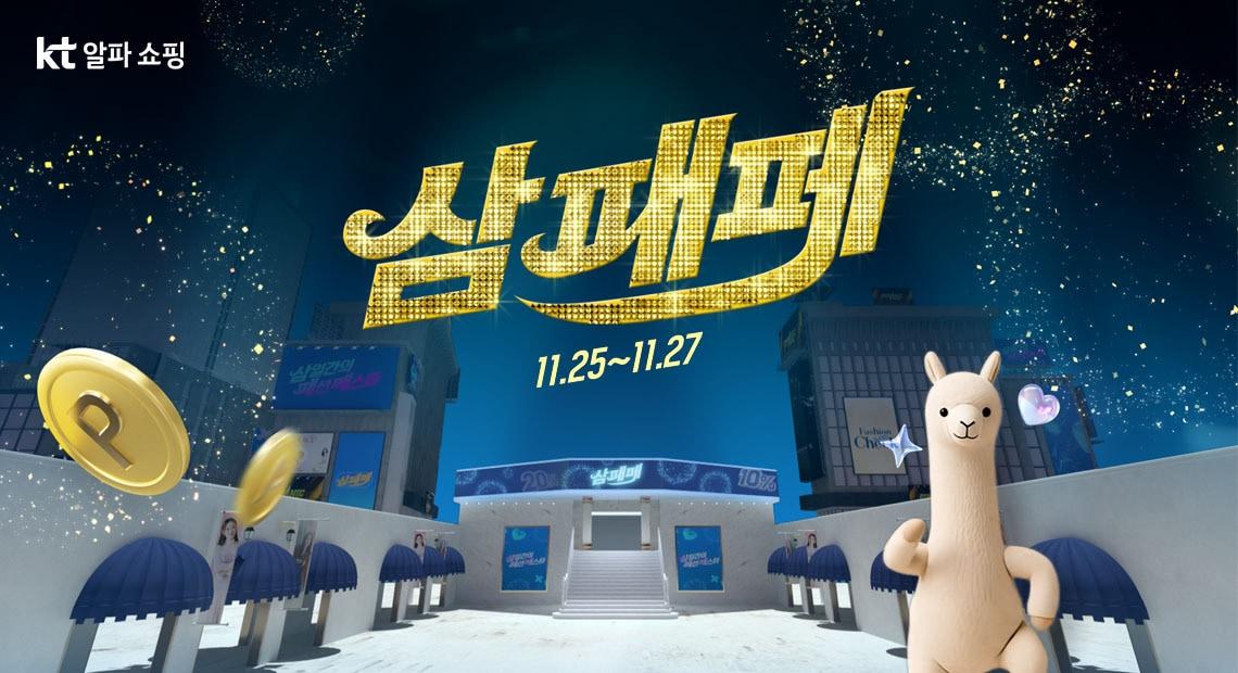 본문 이미지 - &#40;KT알파 제공&#41;