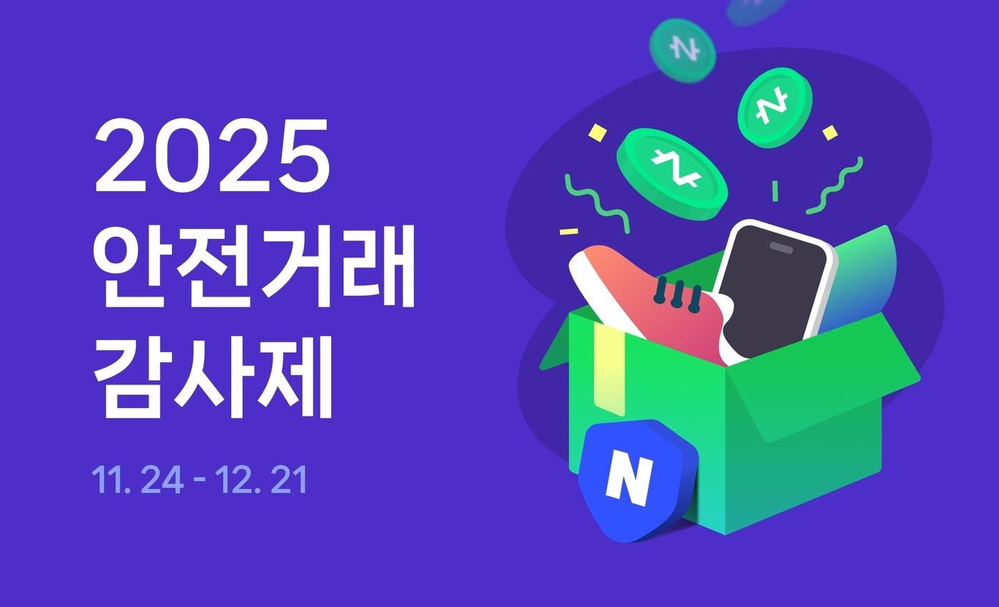 본문 이미지 - (네이버 제공)