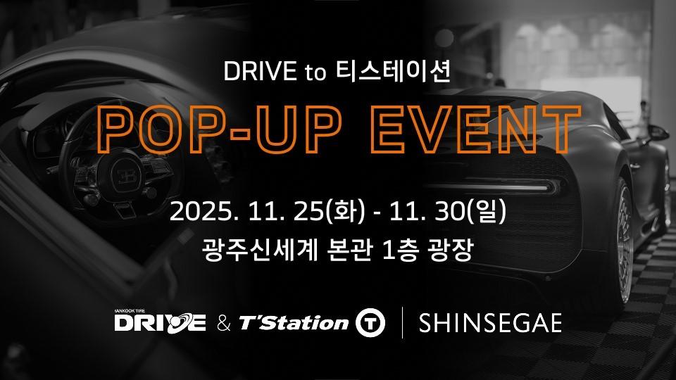 본문 이미지 - &#40;한국타이어앤테크놀로지 제공&#41;.