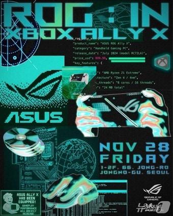 본문 이미지 - 에이수스 마우스포테이토 협업(에이수스 제공)