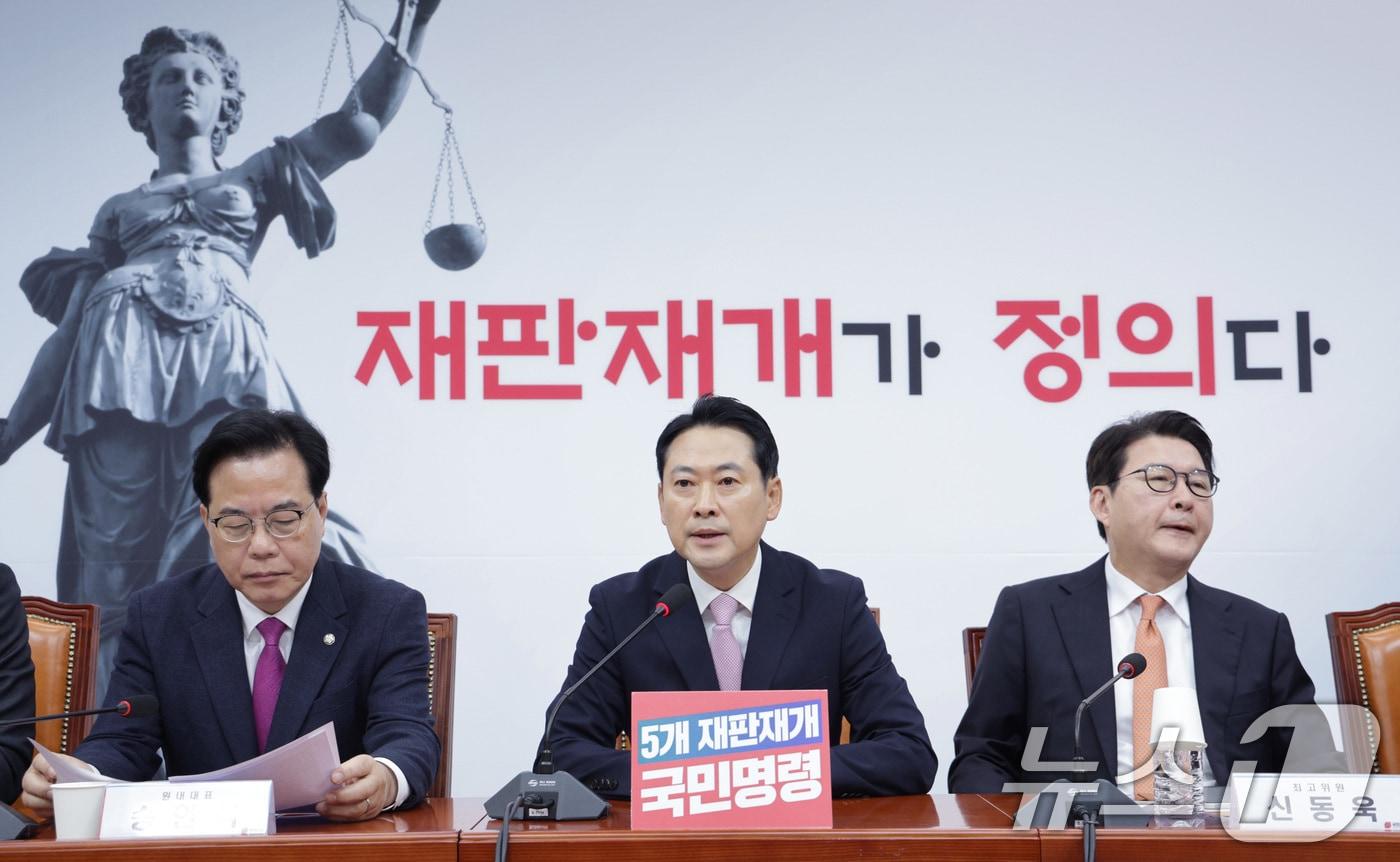 장동혁 국민의힘 대표가 24일 서울 여의도 국회에서 열린 최고위원회의에서 발언하고 있다. 2025.11.24/뉴스1 ⓒ News1 신웅수 기자