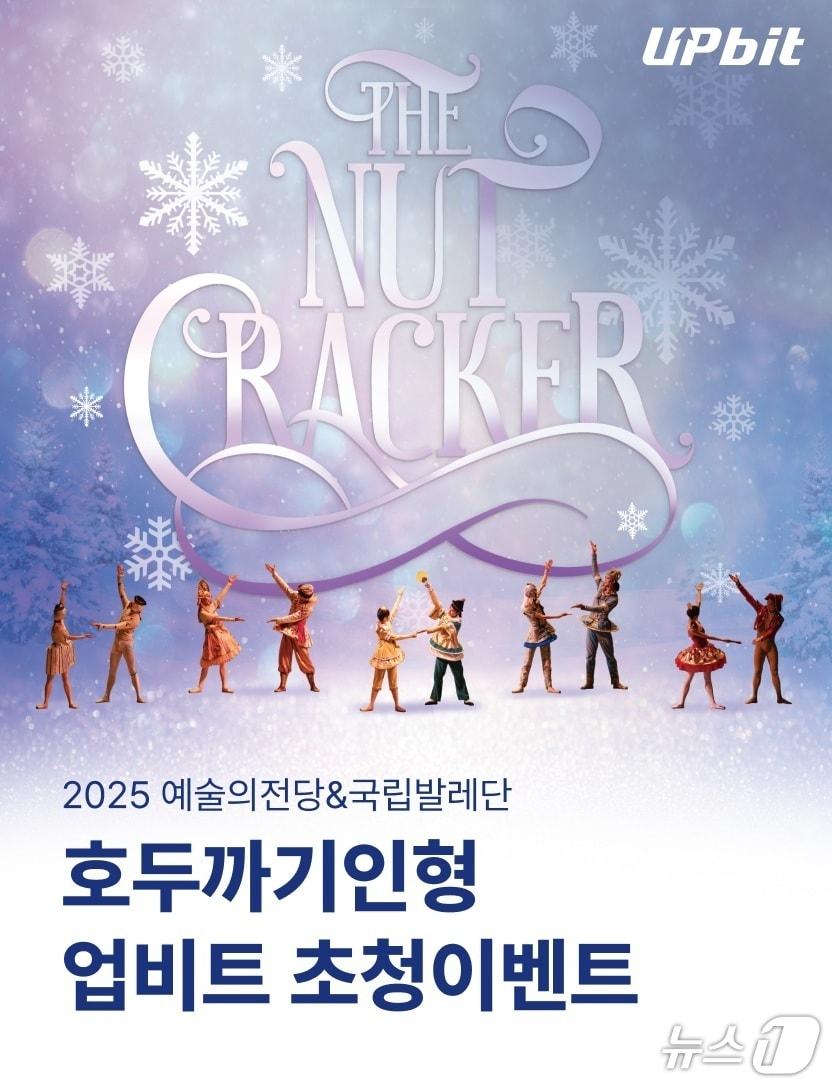 본문 이미지 - (두나무 제공.) 