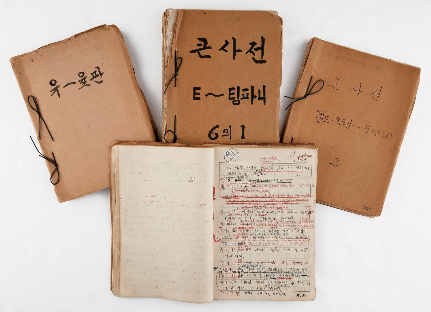 본문 이미지 - 근대 한국어 사전 원고&#40;조선말 큰사전 원고&#41;&#40;국가유산청 제공&#41;