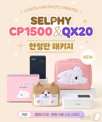 본문 이미지 - 캐논 미니 포토프린터 2025년 셀피 CP1500&QX20 한정판 패키지(캐논코리아 제공)