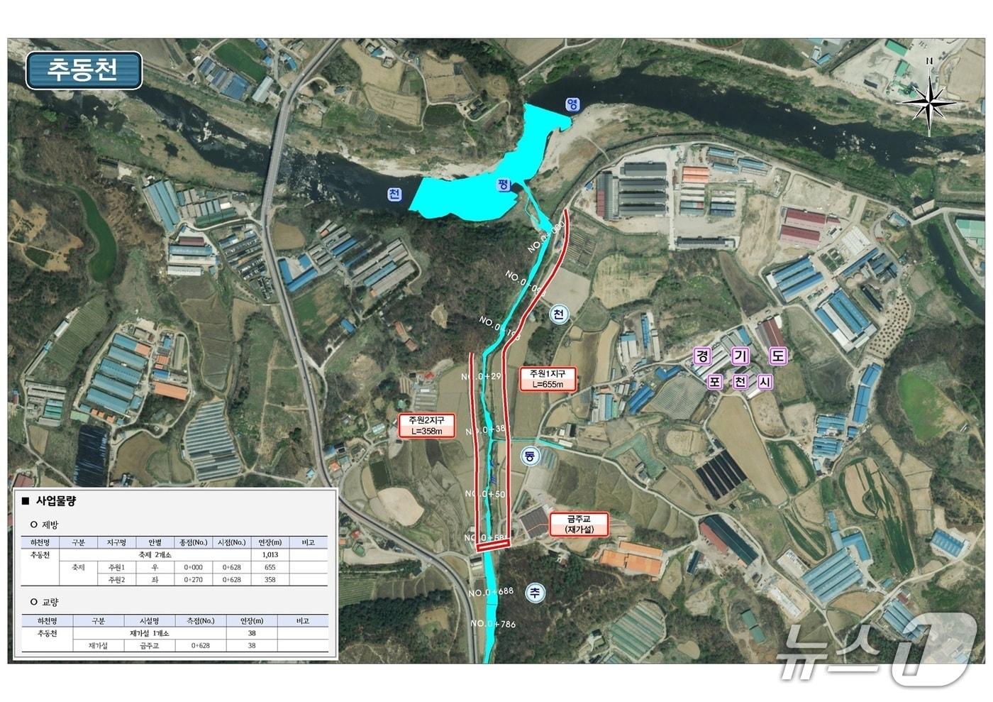 포천 추동천 위치도. /뉴스1