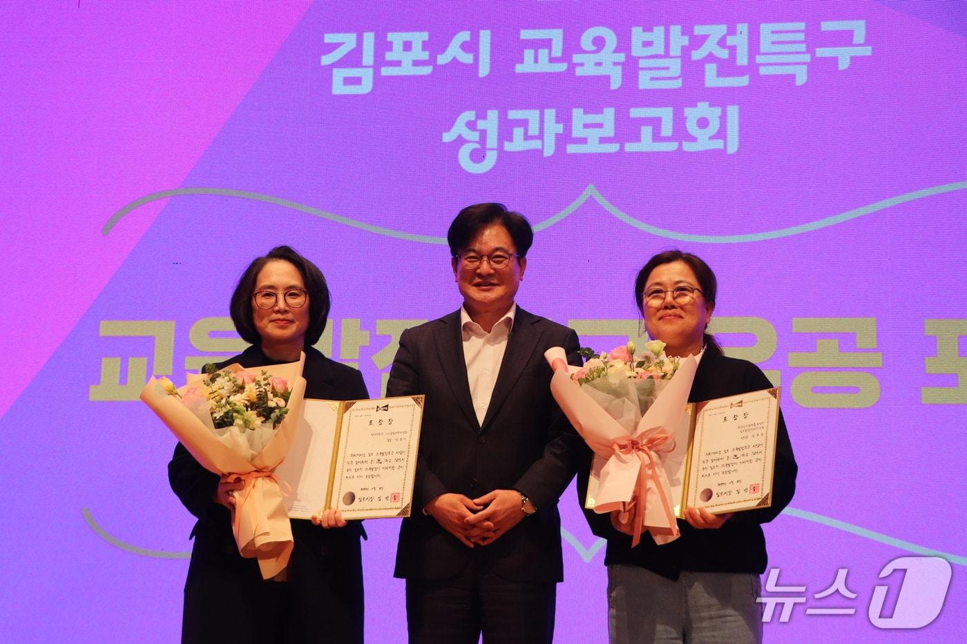 김포시 교육발전특구 성과보고회&#40;김포시 제공/뉴스1&#41;