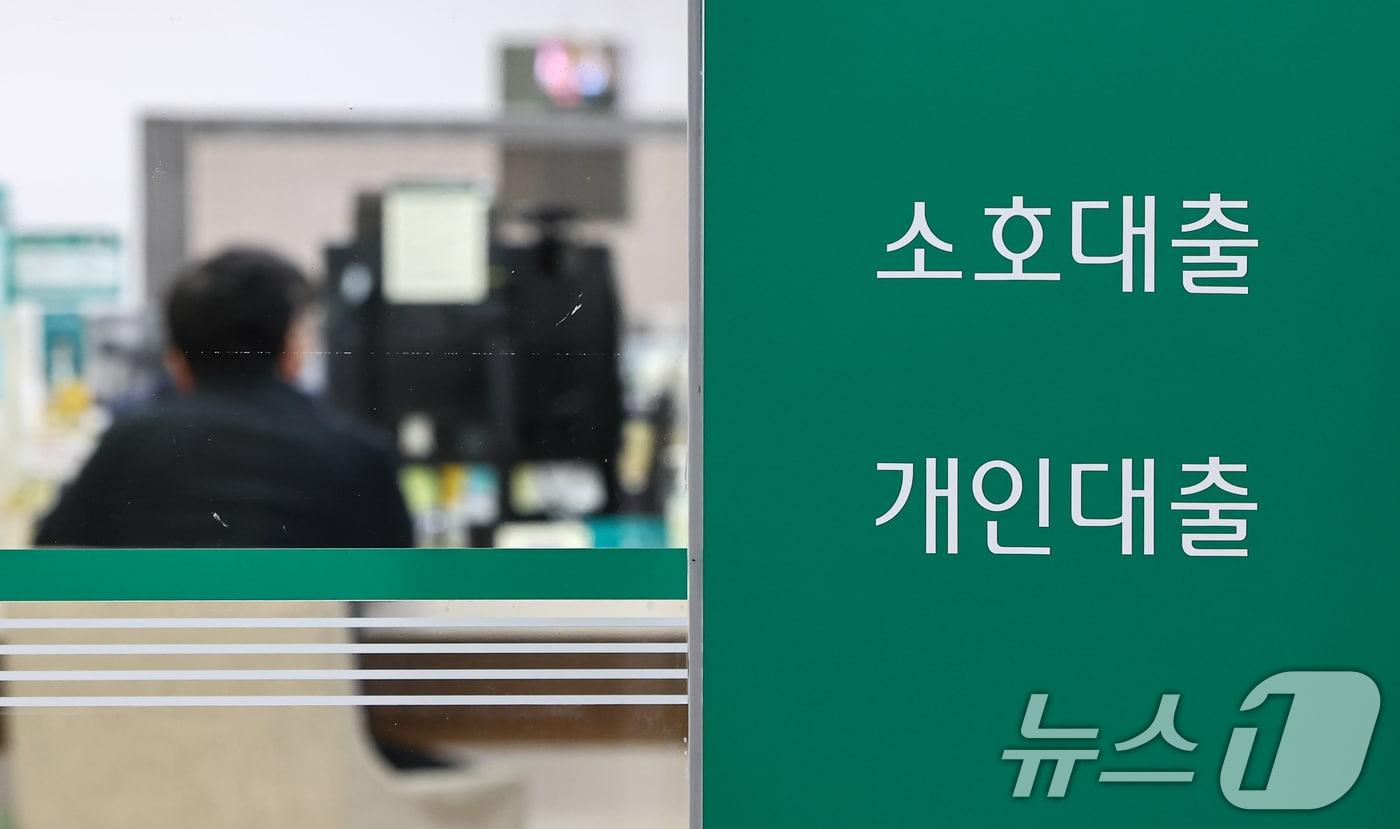 서울 시내 한 은행 대출 창구. 2025.11.24/뉴스1 ⓒ News1 김도우 기자