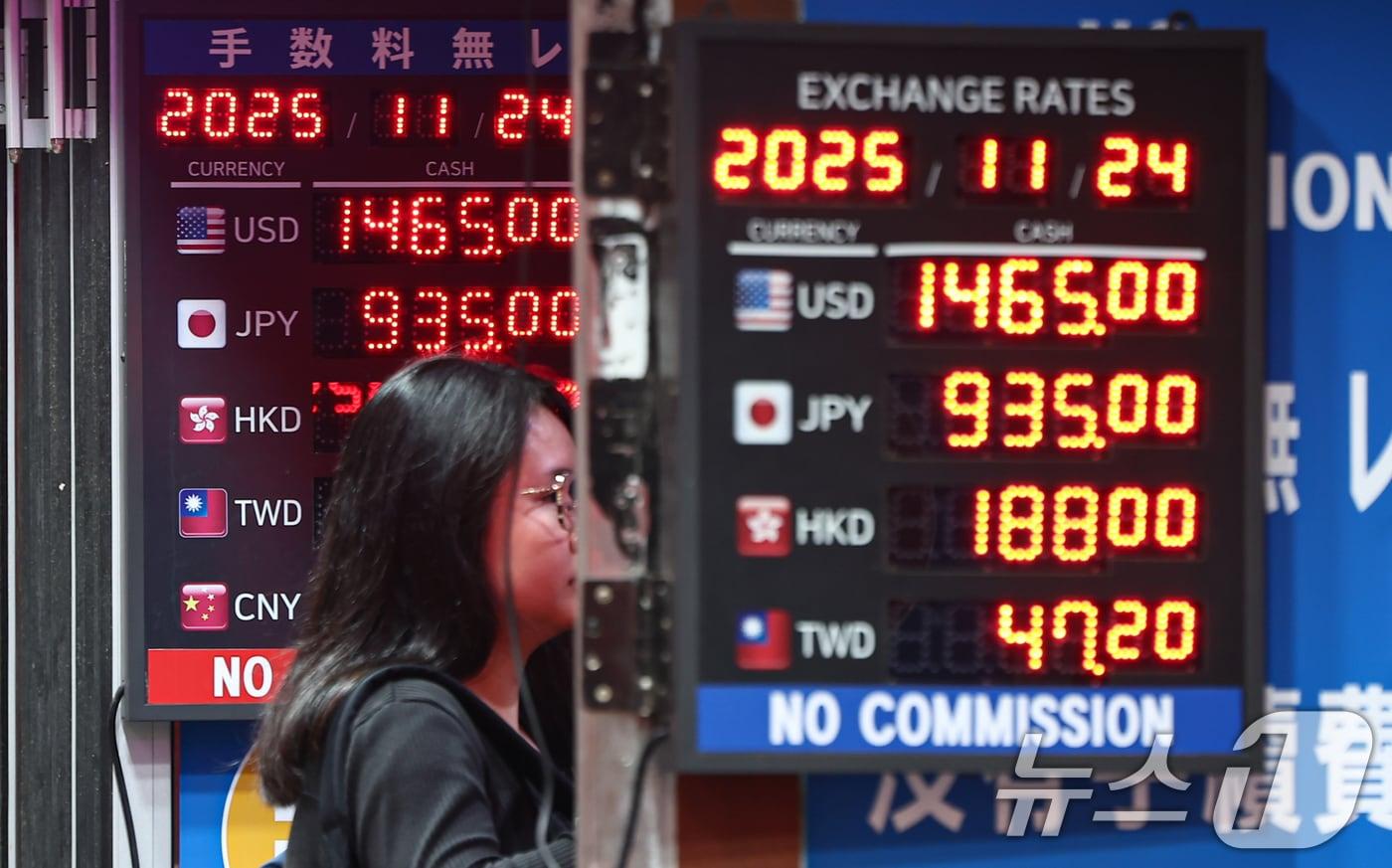 서울 중구 명동거리의 환전소에 환율정보가 표시돼 있다.  ⓒ News1 김도우 기자